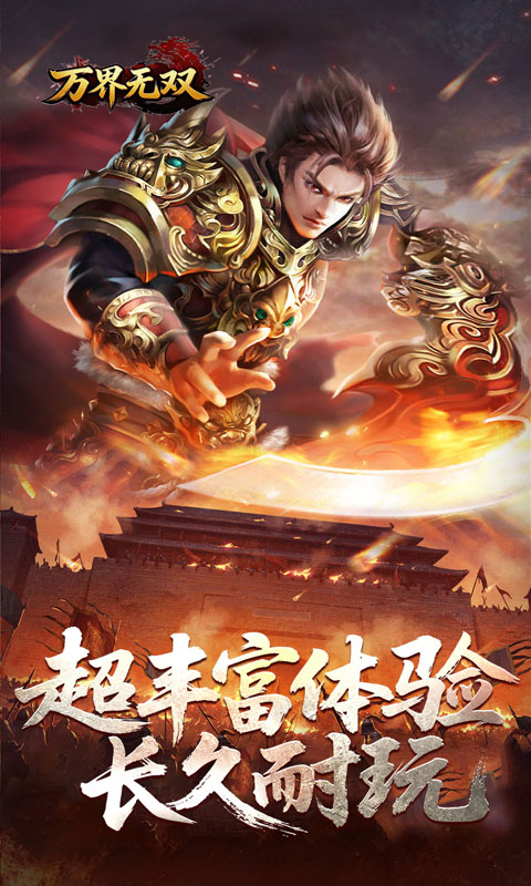 万界无双（封诡登神专属）
