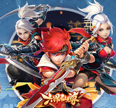 六界仙尊（0.1折2000福利版）