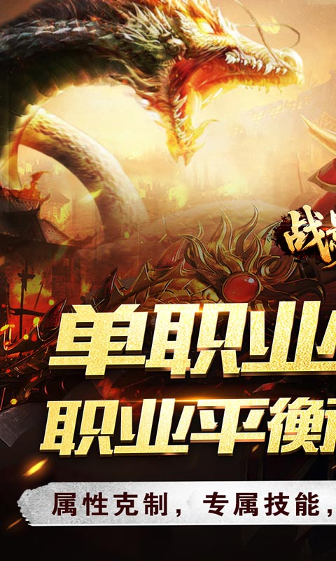 战影破穹（单职四流派打宝）