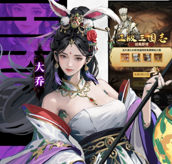 三国大英雄（0.05双倍代金限定版）
