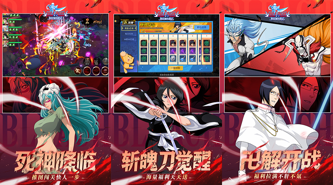 死神题材ARPG+卡牌复合型手游《米拉加尔战记（0.1折境界死神激斗）》首续0.1折！——0.1折手游平台