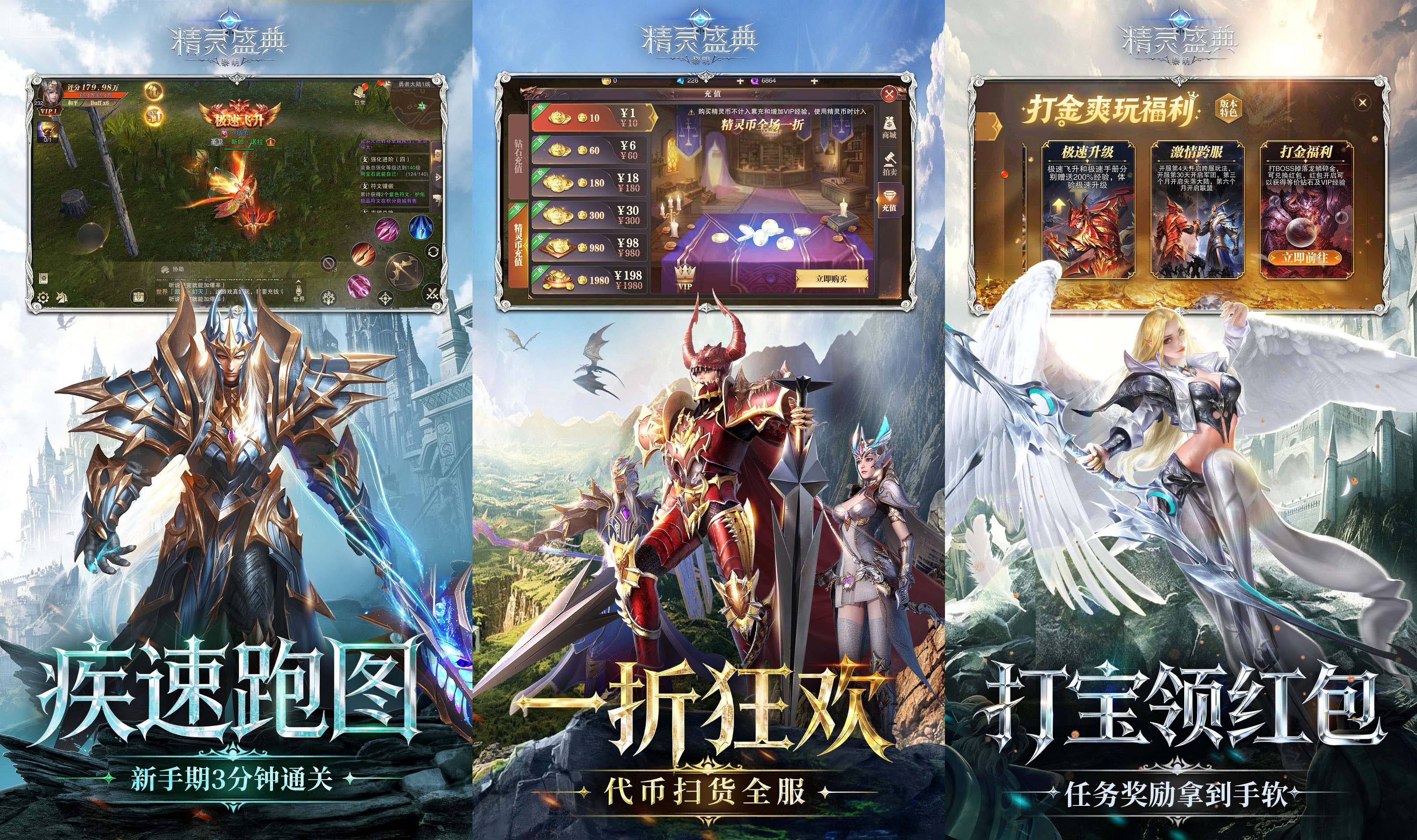 西方魔幻背景次世代MMO冒险手游《精灵盛典（内置1折版）》一起体验自由交易·割草快感——1 折手游平台有哪些