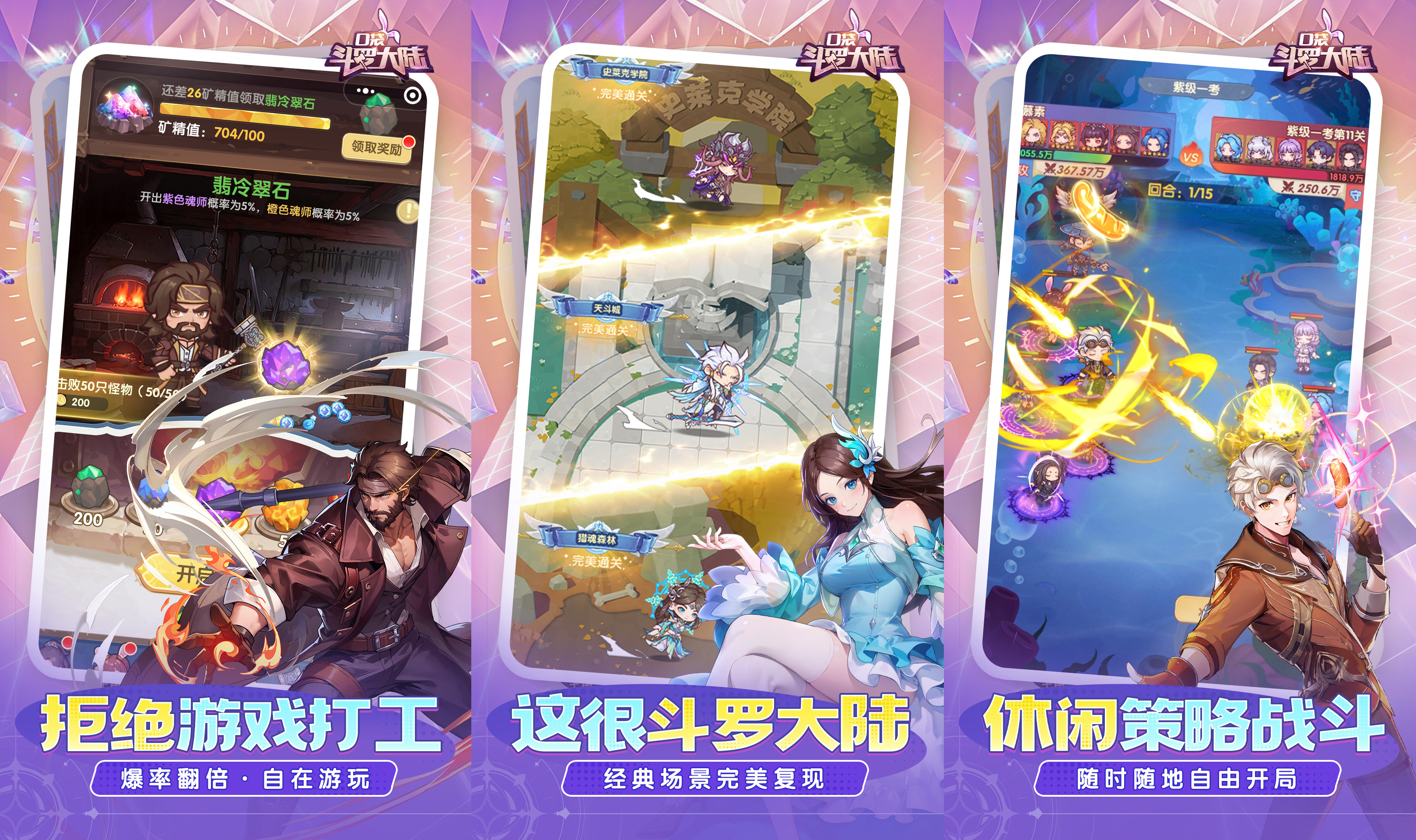 正版斗罗IP授权的躺平式卡牌休闲游戏《口袋斗罗大陆》真正的拒绝肝氪！——手游充值折扣平台