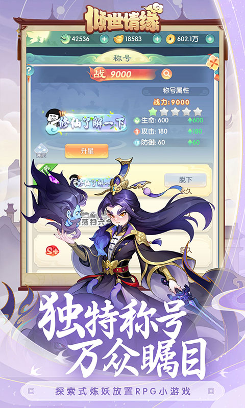 倾世情缘（爆爽清屏闯关）