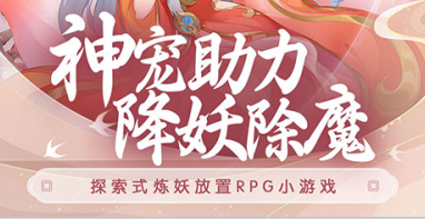 国风RPG回合制游戏《倾世情缘（爆爽清屏闯关）》新手开局福利爆棚！——折扣手游app大全