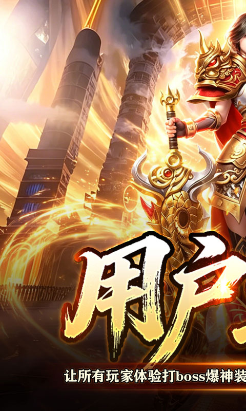 百炼王者（战灵赐福刀刀爆）
