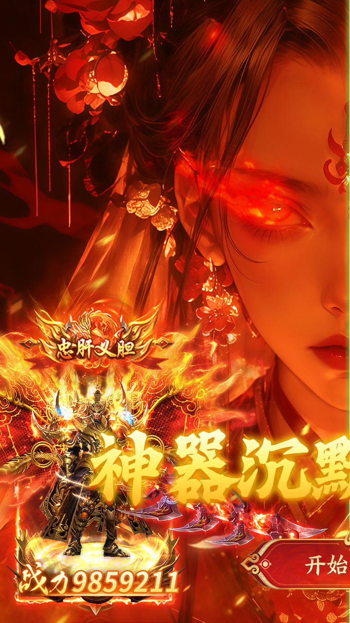 九州霸业（沉默福利版）