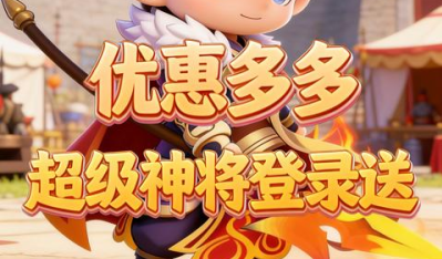 三国策略卡牌游戏《好多三国（0.05折名将决战买断版）》带你沉浸式闯荡乱世沙场！——手游充值折扣平台