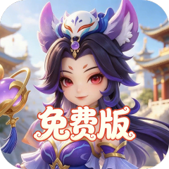 女武神之剑（0.05折屠魔西游免费版）