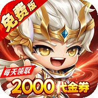 神仙online（0.1折萝莉塔防免费版）