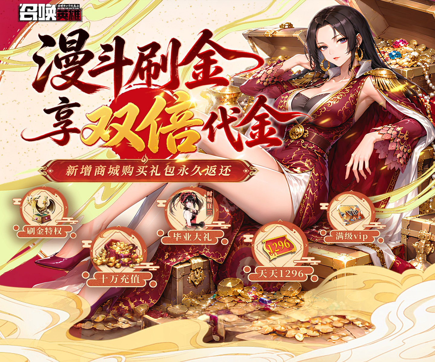 二次卡牌手游《召唤英雄（0.05折双倍代金买断）》无限战场等你开启！——1 折手游平台有哪些