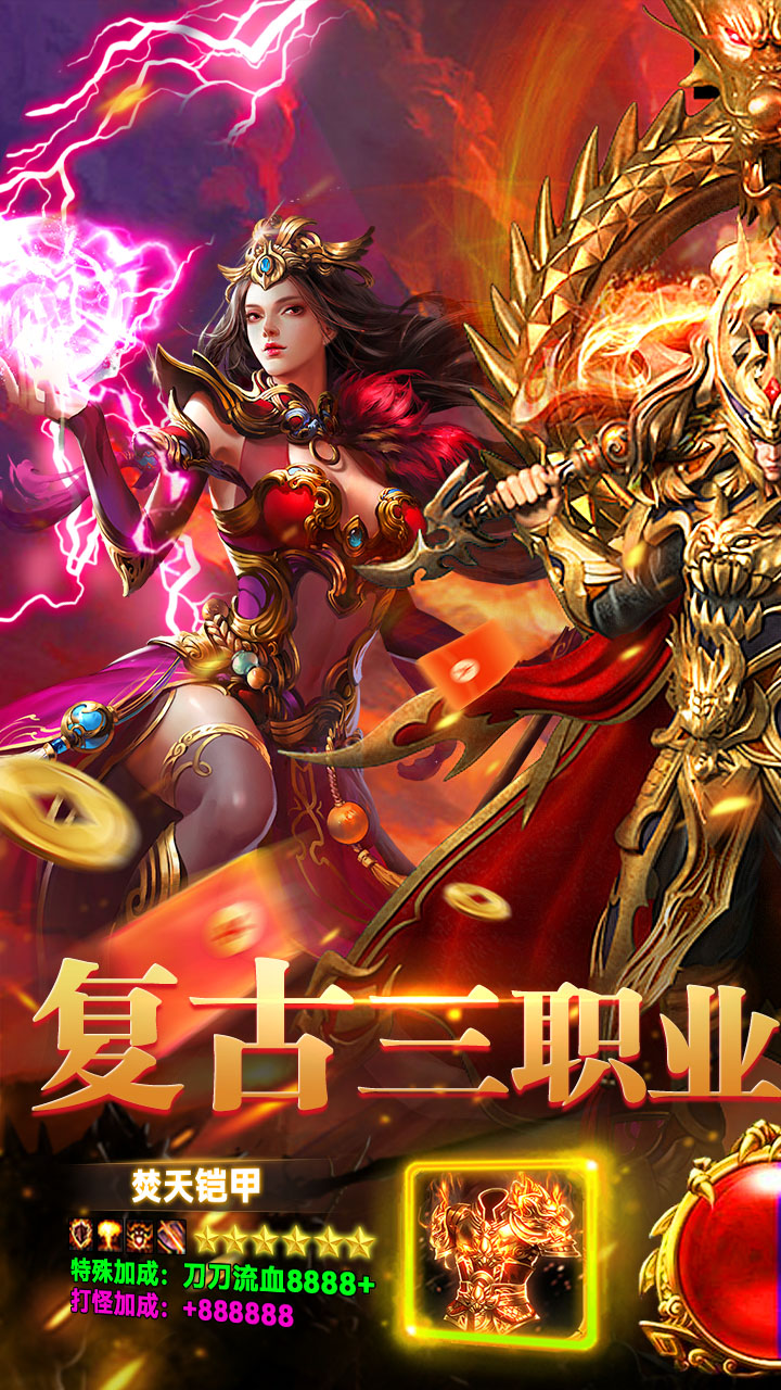 剑指王城（九流派天天送代币）