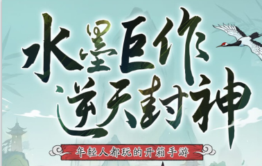 御兽修仙手游《我和我的天宫（0.05折双倍代金至尊版）》首续任意充值0.05折！——折扣手游app大全
