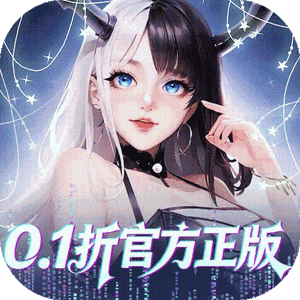 上古王冠（0.1折官方正版）