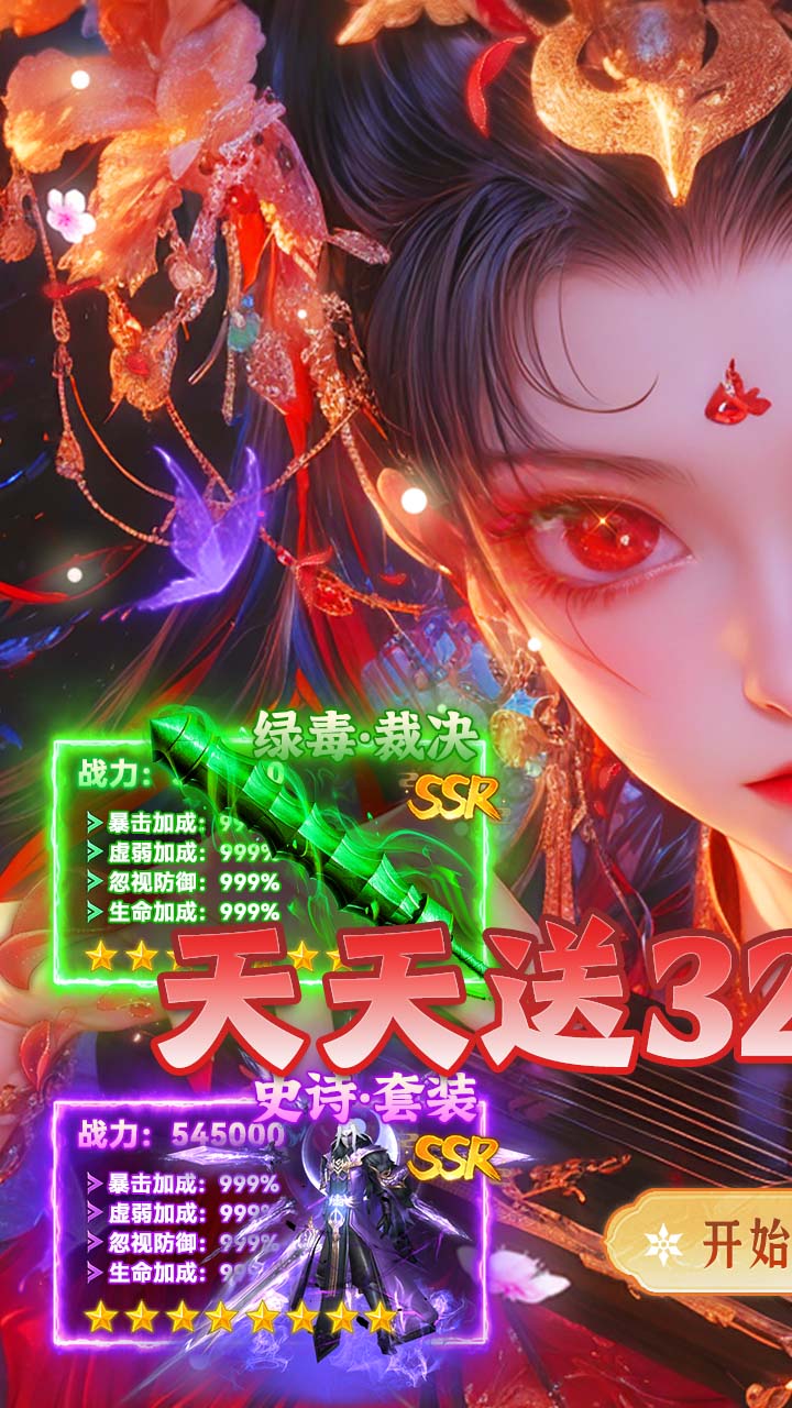 盖娅战记（复古无限刀免费版）