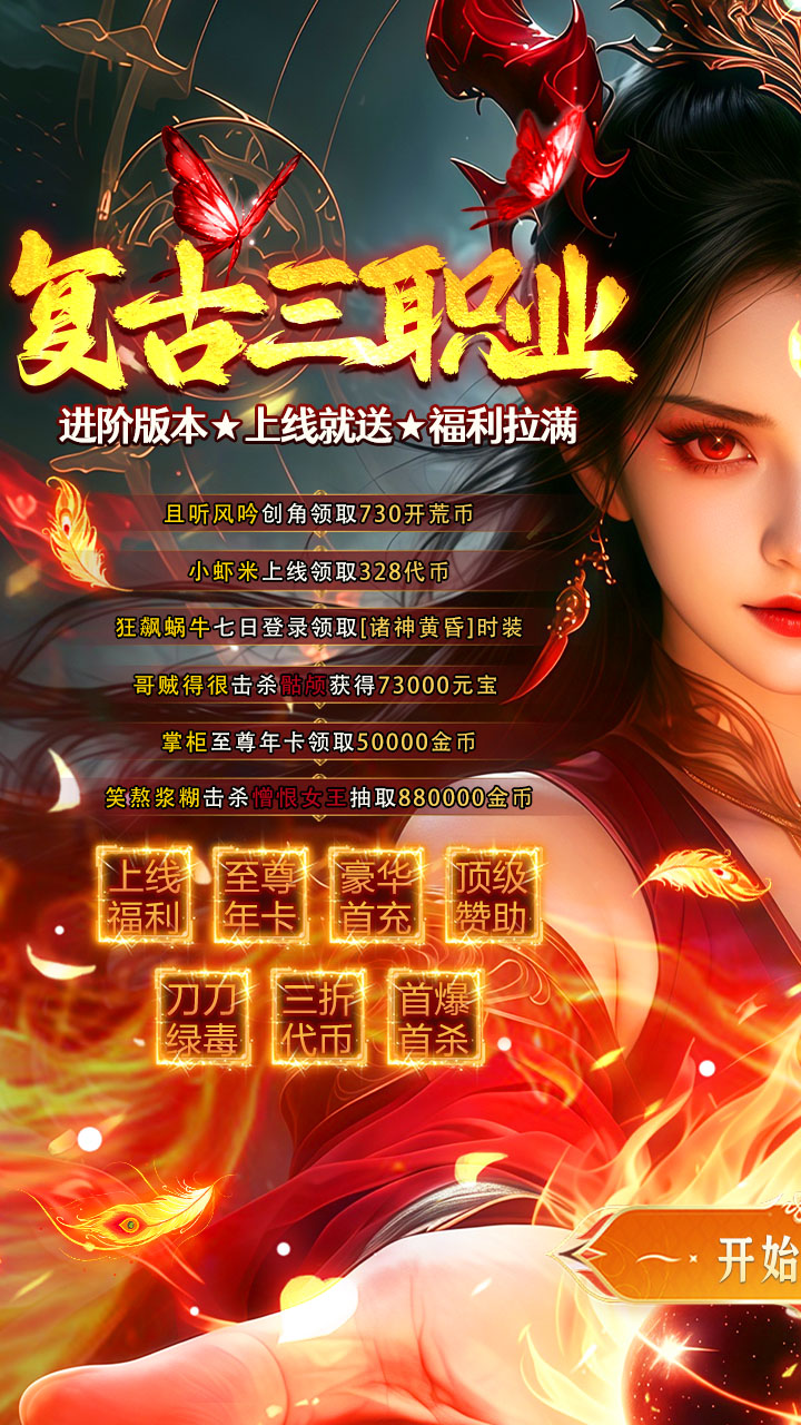 莽荒传奇（经典九流派）