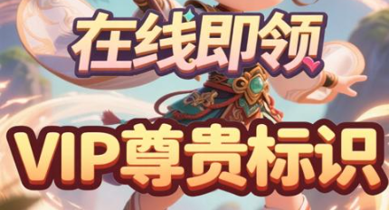 回合制挂机手游《魔物迷宫（0.05折仙魔至尊）》每日签到领专属礼包——超低手游折扣充值