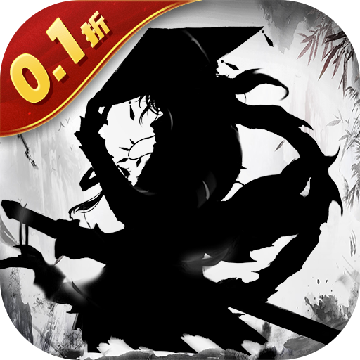 剑气除魔（0.1折炼气化神）