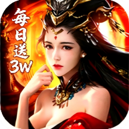 极武尊（内置0.05折3W免费版）