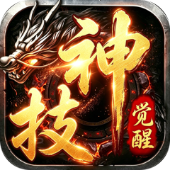 战影破穹（百亿送充神技觉醒）