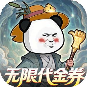 黑侠联盟（0.1折无限送代金）