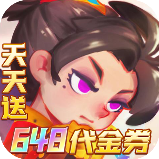 英雄与城堡（0.1折福利版）