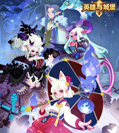 英雄与城堡（0.1折福利版）