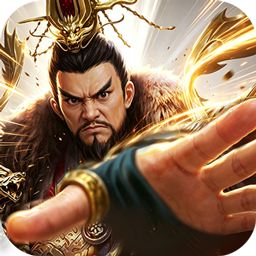 颤抖吧三国（0.1免费版）
