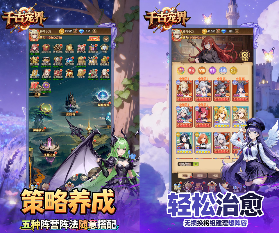 放置卡牌手游《千古宠界》每日上线即享海量福利！——折扣手游平台