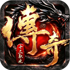 龙魂魔法（铭文专属十二职业）