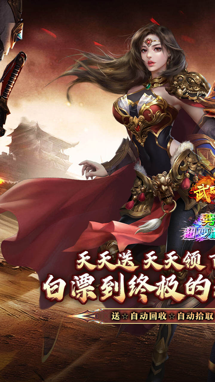 武器之王（劈山疯狂日送100万）