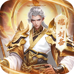 剑与盾（0.1折6480免费版）