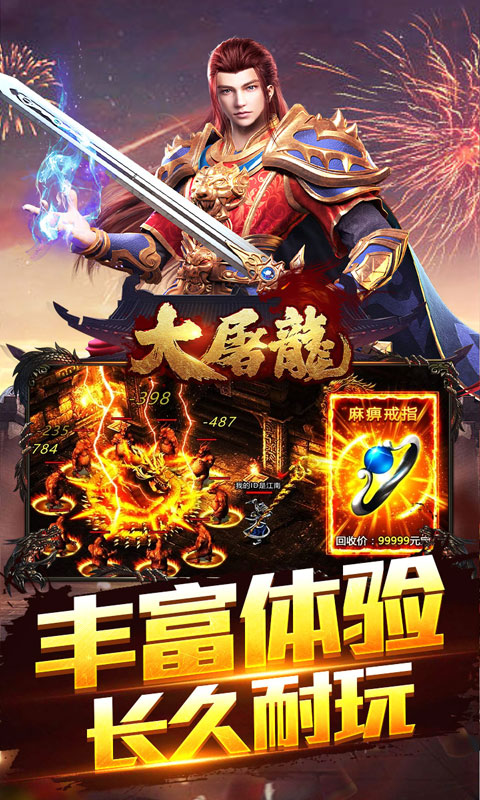 大屠龙（武道炼凡沉默）