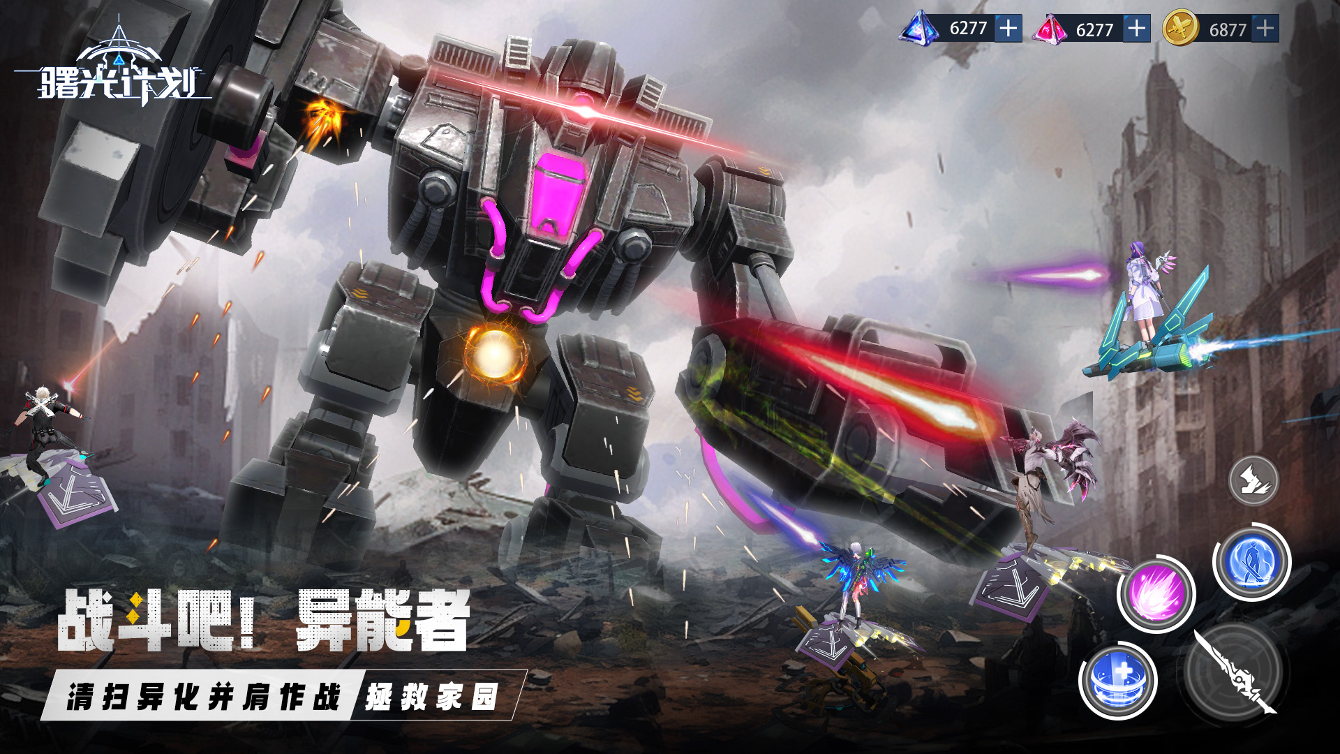曙光计划（1折无限买断版）