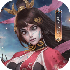 魂斗三国（0.1折送20星神将）