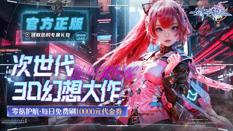 角色扮演手游《剑与轮回（0.05折刷充）》震撼登场！——0.05折手游平台