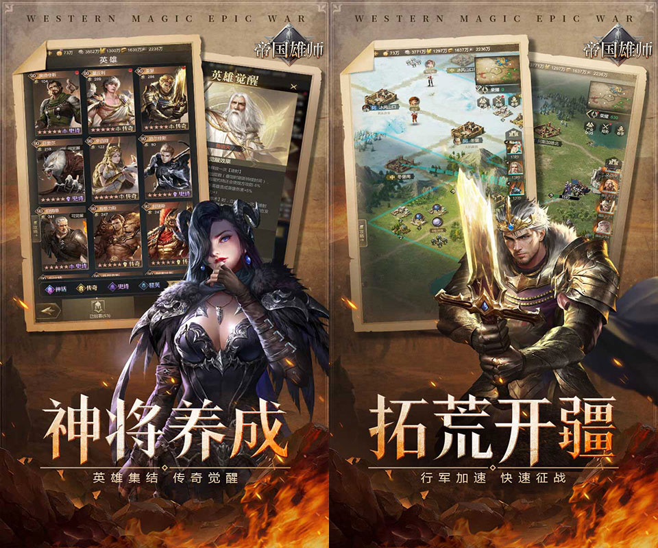 沉浸式西方魔幻战略手游《帝国雄师（30倍高返）》进游即享超值30倍回馈！——折扣手游app大全
