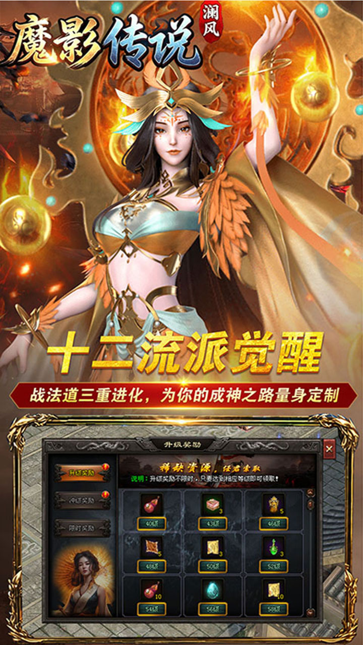 魔影传说