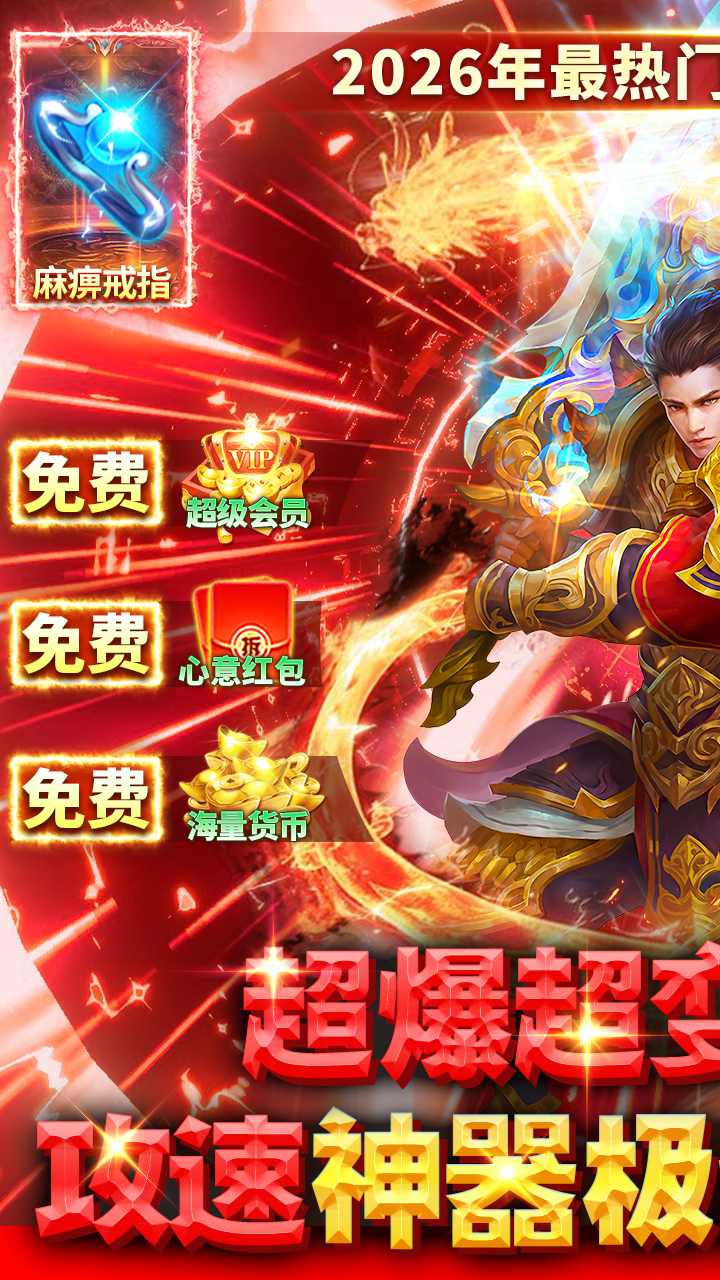 剑指王城（无限刀天天送328）