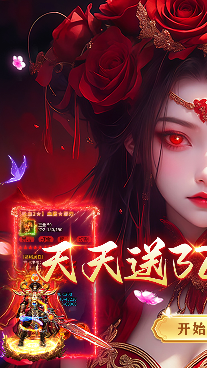 顽石英雄（创世沉默送328）