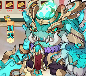 御妖师（0.1折山海异兽6480）