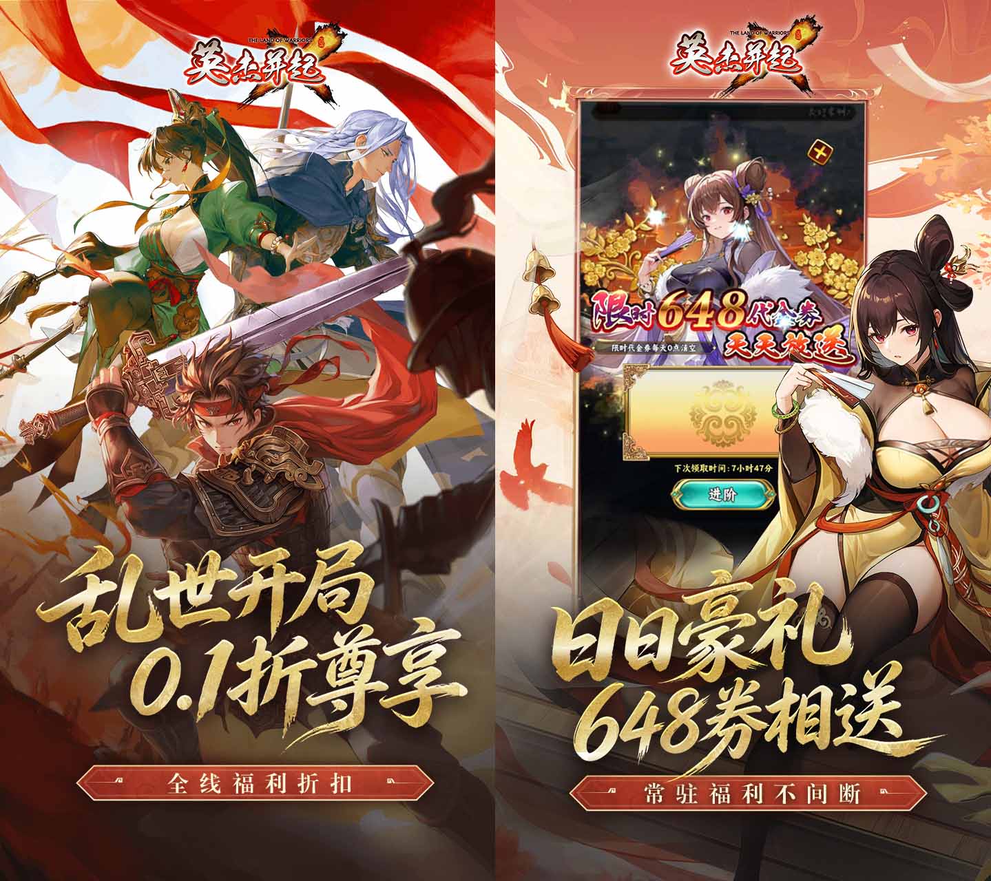 水墨国风三国卡牌游戏《英杰并起（0.1折）》邀您一起与三国名将共谋霸业——超低手游折扣充值