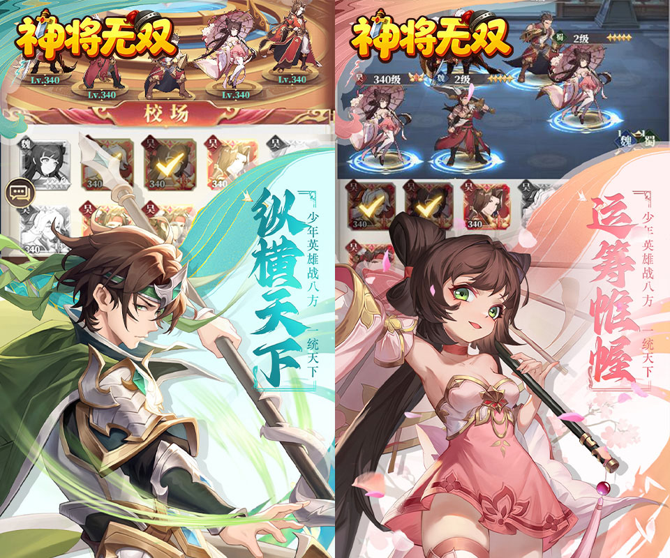 三国卡牌策略塔防手游《神将无双（0.1折送传奇武将）》一起来征服烽火连天的三国战场！——折扣手游平台推荐