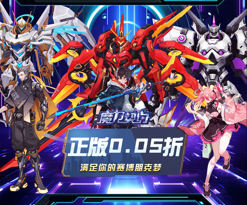 魔幻都市异能MMO手游《魔力契约（0.05折真充打金版）》0.05折火热上线！——手游充值折扣平台