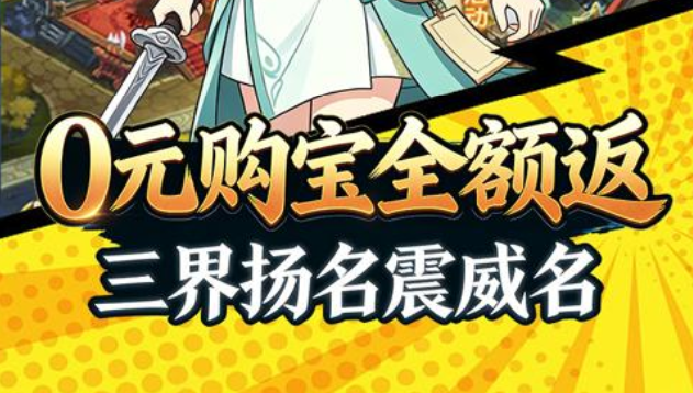 古风回合仙侠新作《大剑传奇（0.05折一剑成魔）》重磅上线！——折扣手游平台