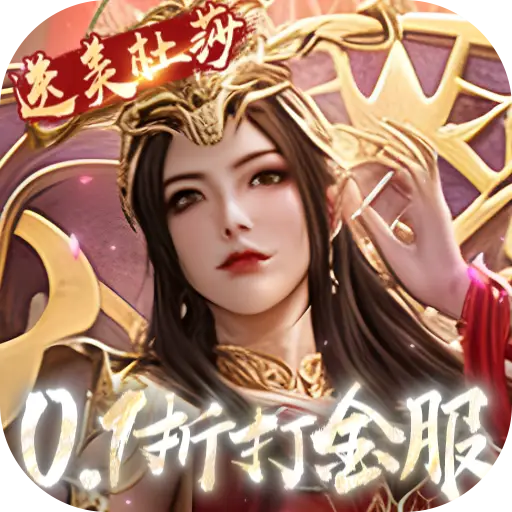 斗破苍穹：巅峰对决（0.1折打金服）