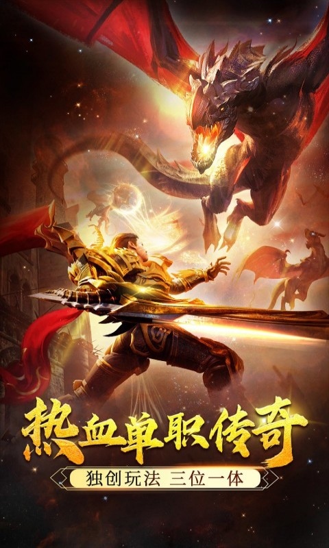 龙城主宰（爆爽红包服）