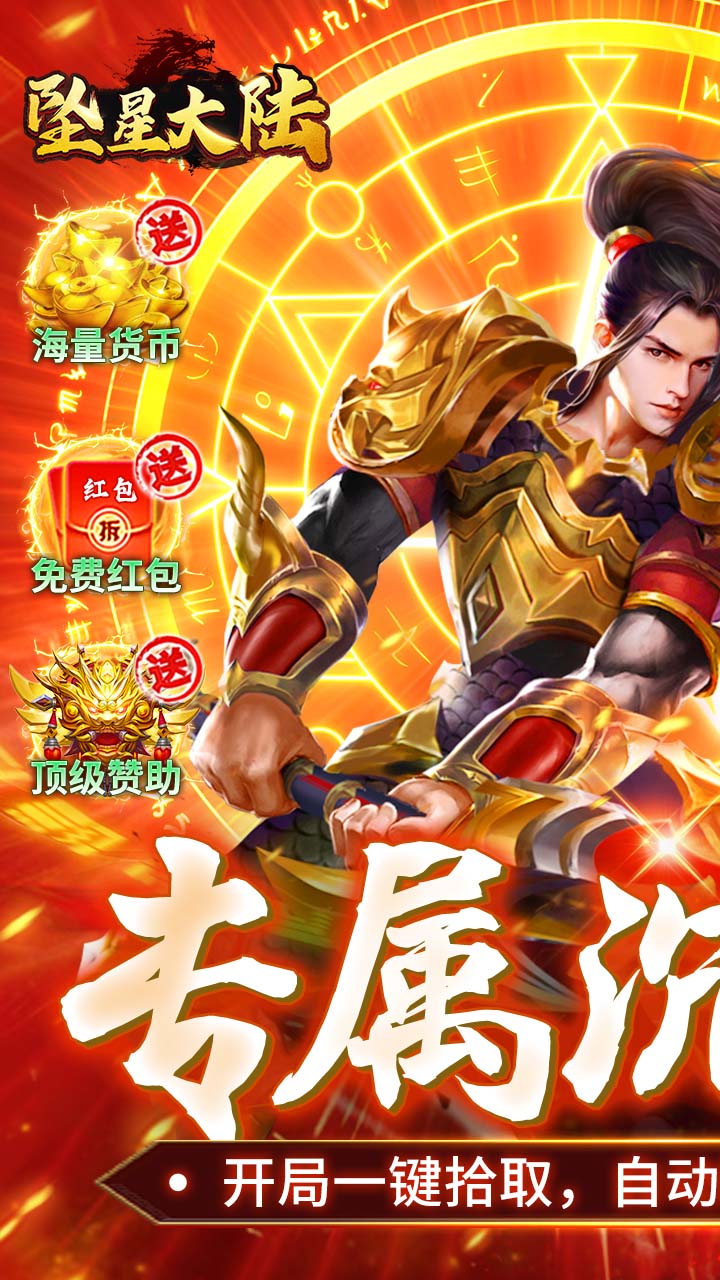 坠星大陆（听雪专属沉默）