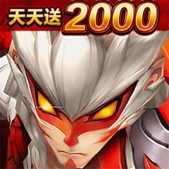 西游乐消消（0.05折天天送2000）