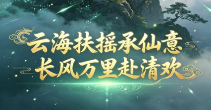 角色扮演仙侠写实手游《魔物迷宫（0.05折埋仙之地）》可悟无上心法，炼绝世仙骨——折扣手游平台